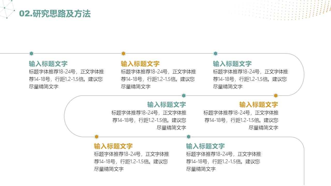 高级简约 (66).pptx